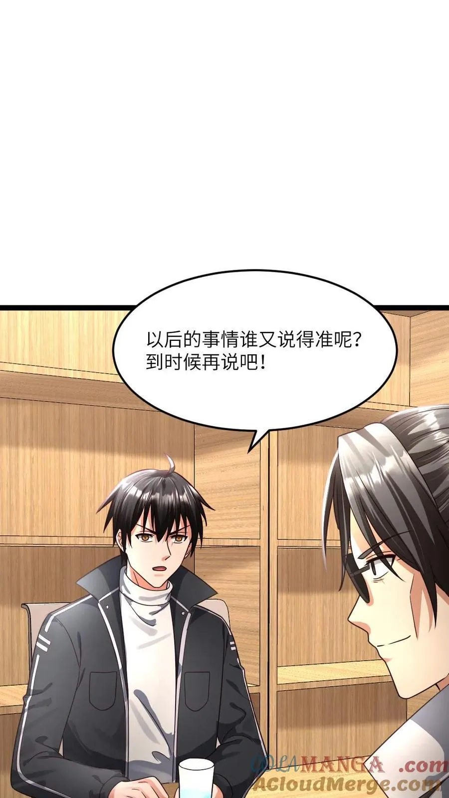 第382话 拒绝邀请4