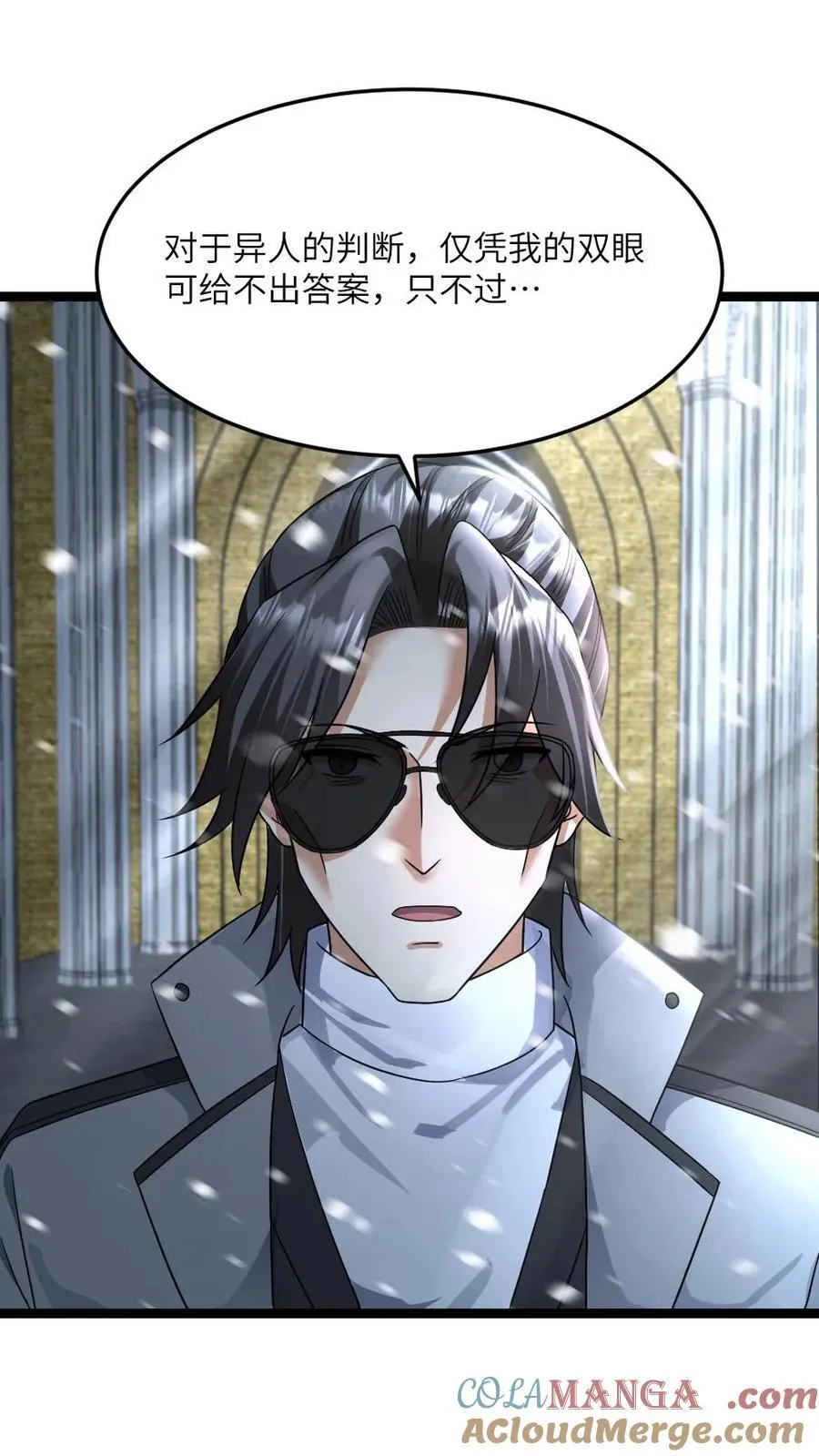 第397话 她脑子有病16