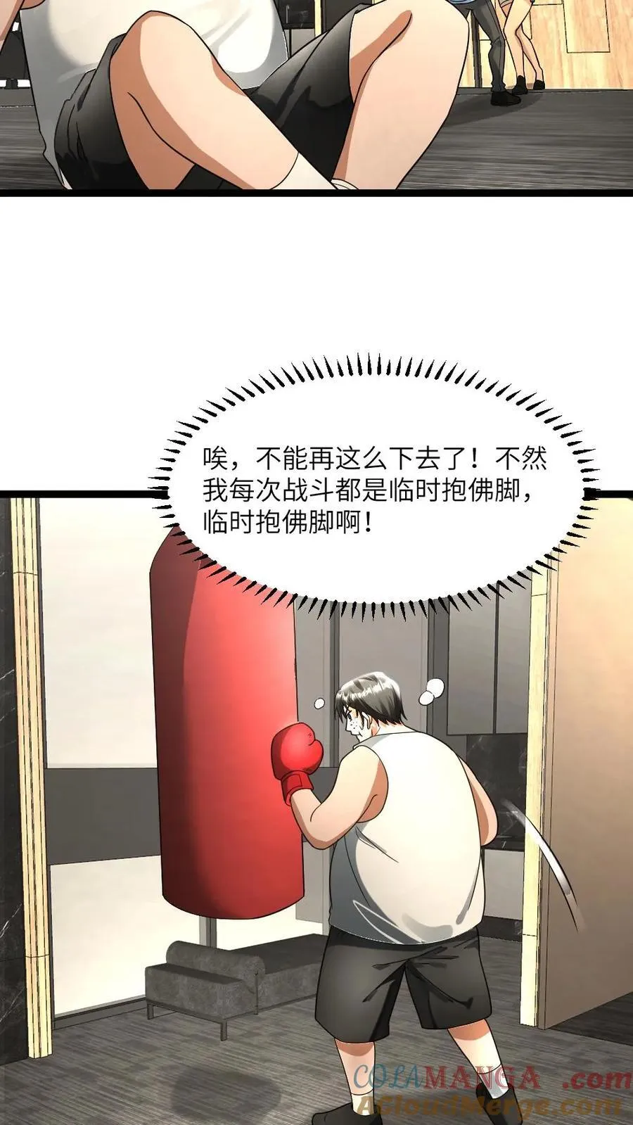 第341话 以血养树12