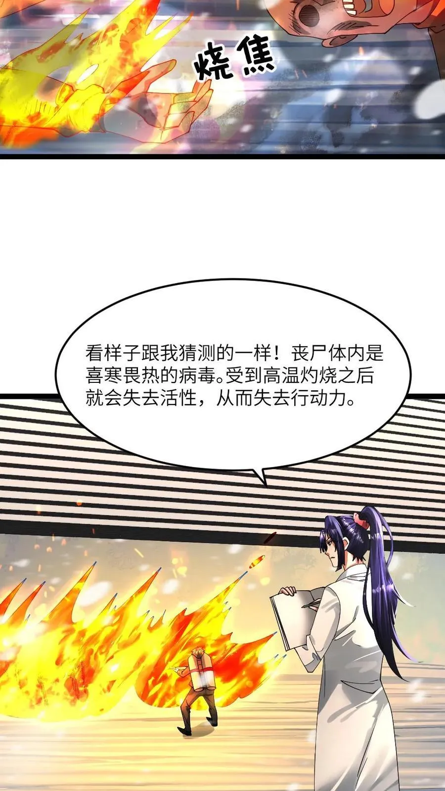第348话 张奕察觉异常17