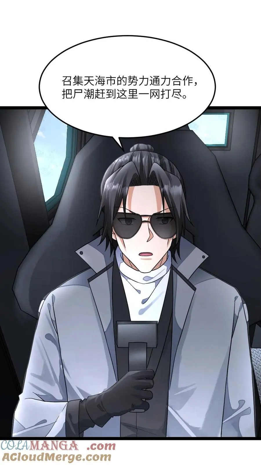 第392话 全员拜雪教集合！4