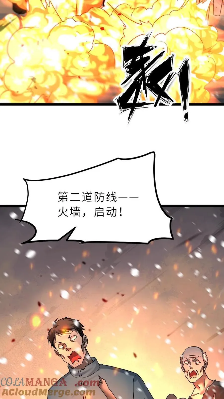 第405话 尸潮袭来28