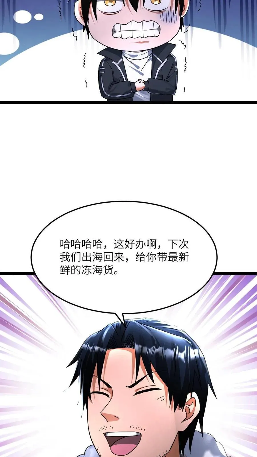 第413话 各方势力的拉拢17