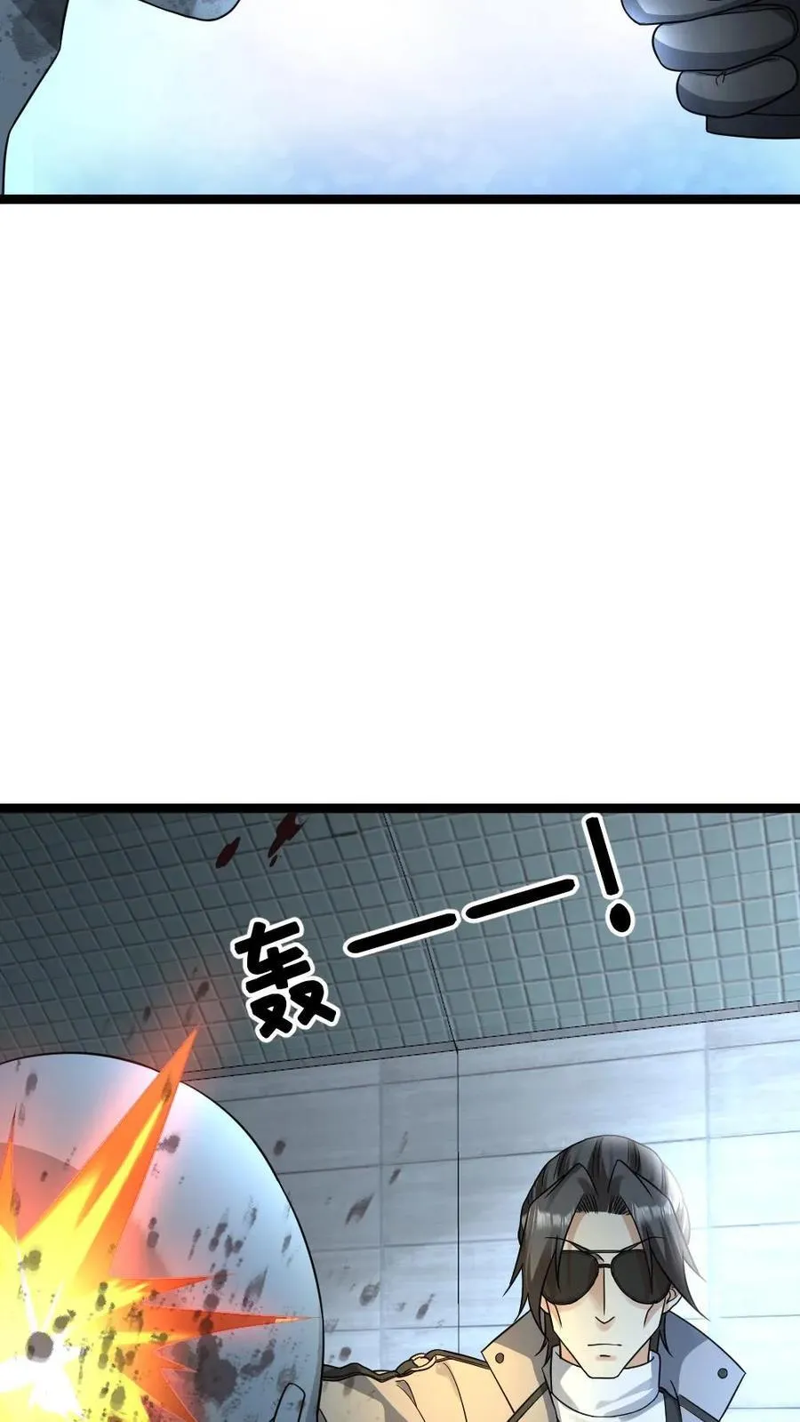 第386话 击退铜甲尸25