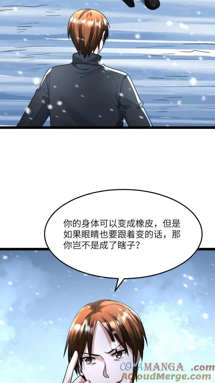 第373话 一击制胜14