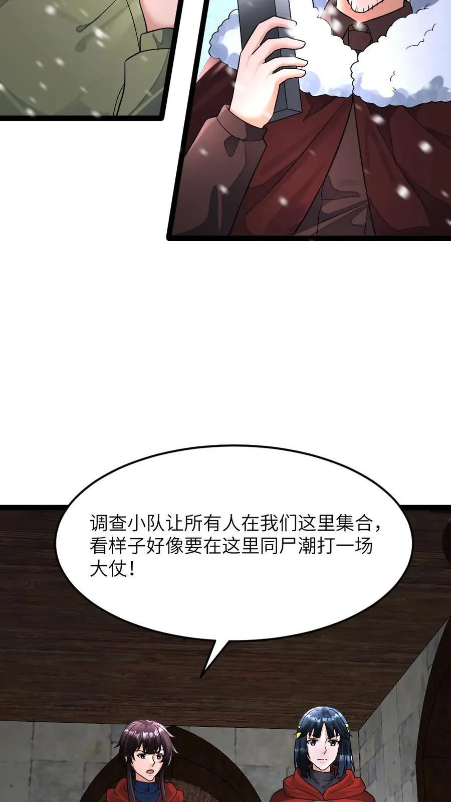 第392话 全员拜雪教集合！7