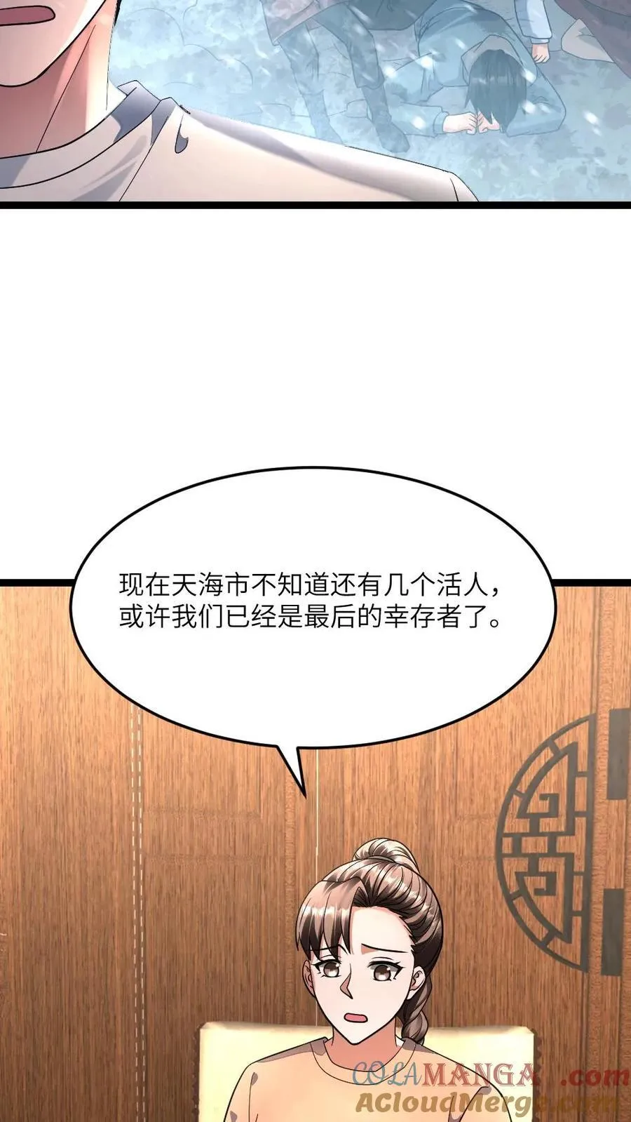 第420话 战后疯狂享受18