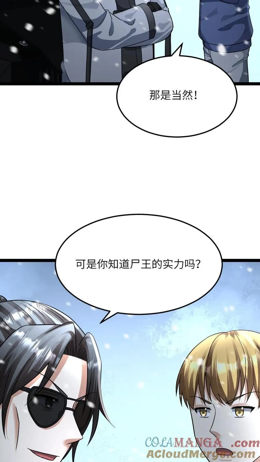 第384话 收集情报6