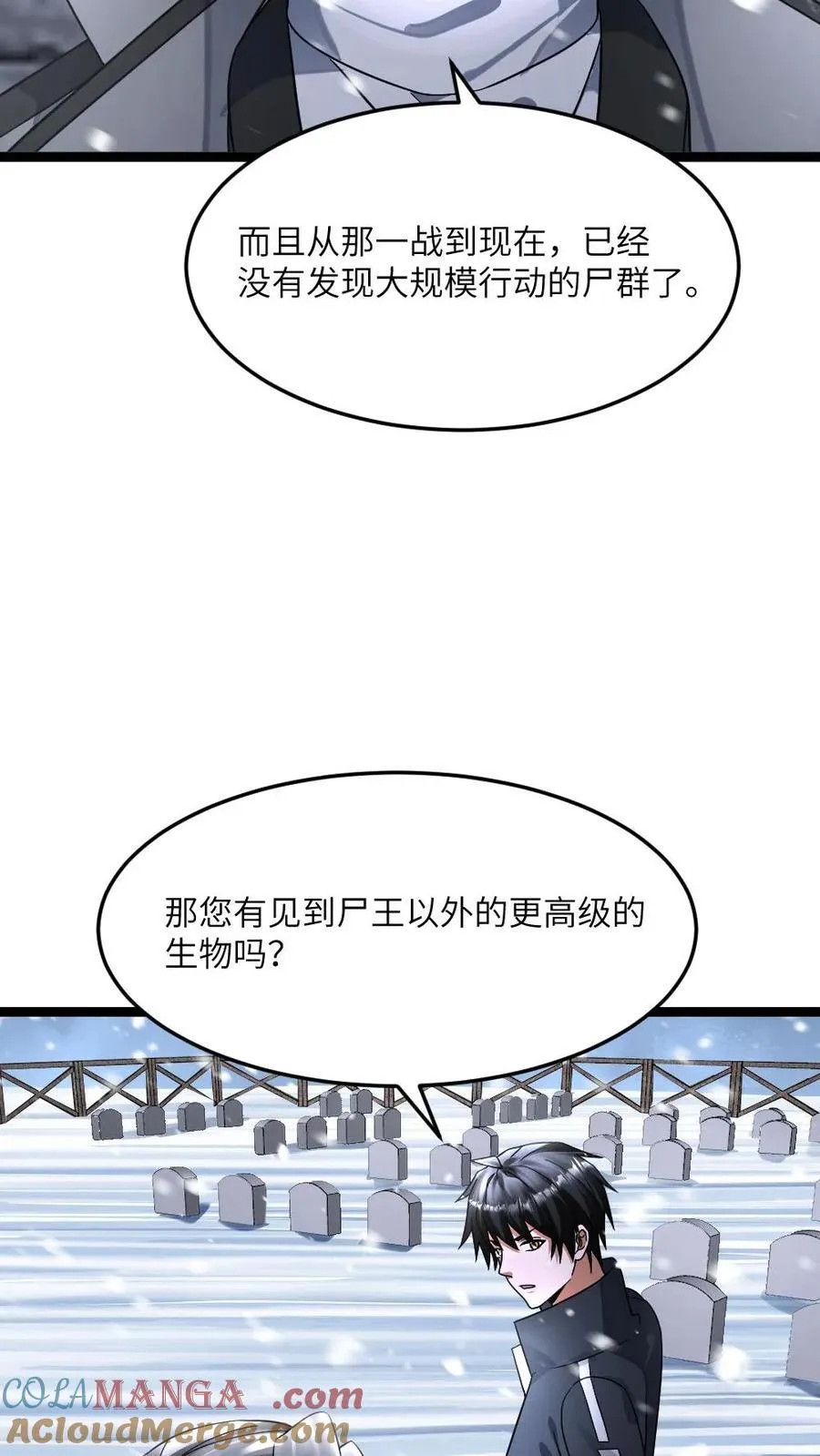 第418话 怀疑还有幕后真凶22