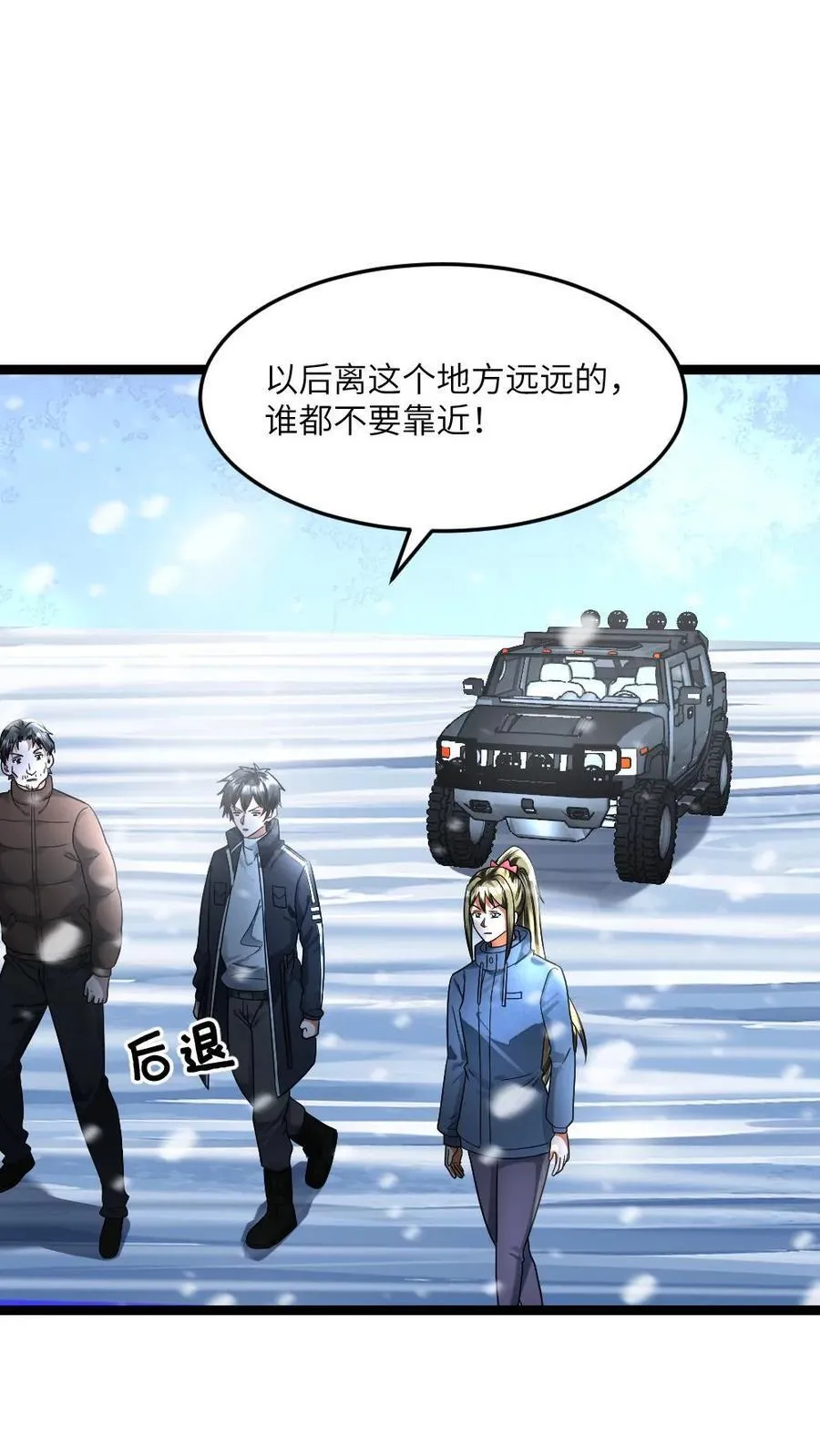 第340话 拜雪教极速壮大1