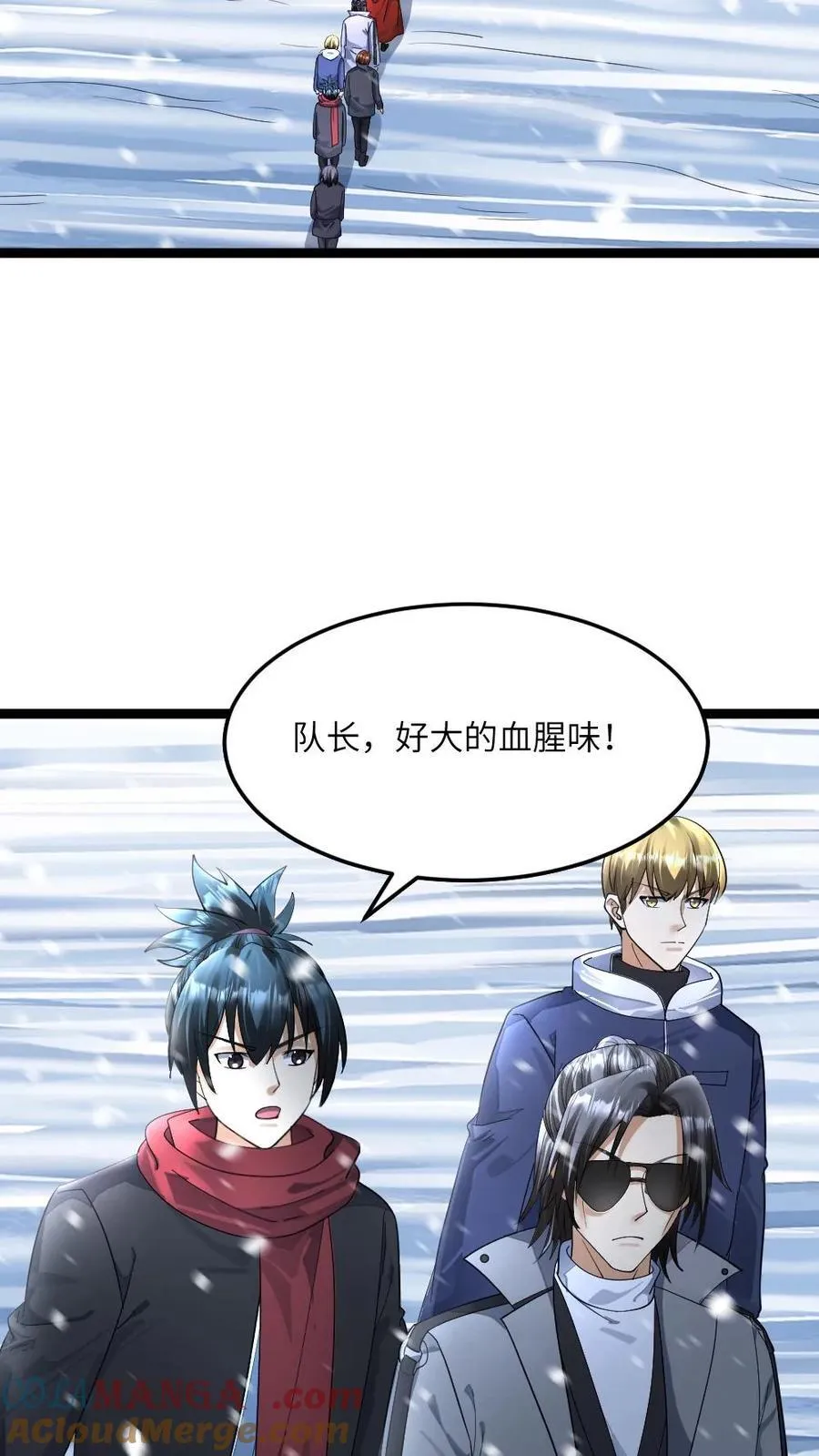 第395话 主动展示血藤12