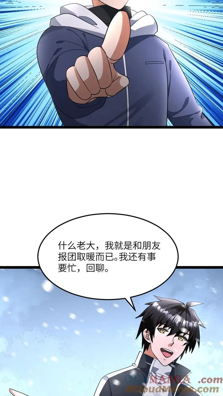 第415话 吴迪的挑衅24