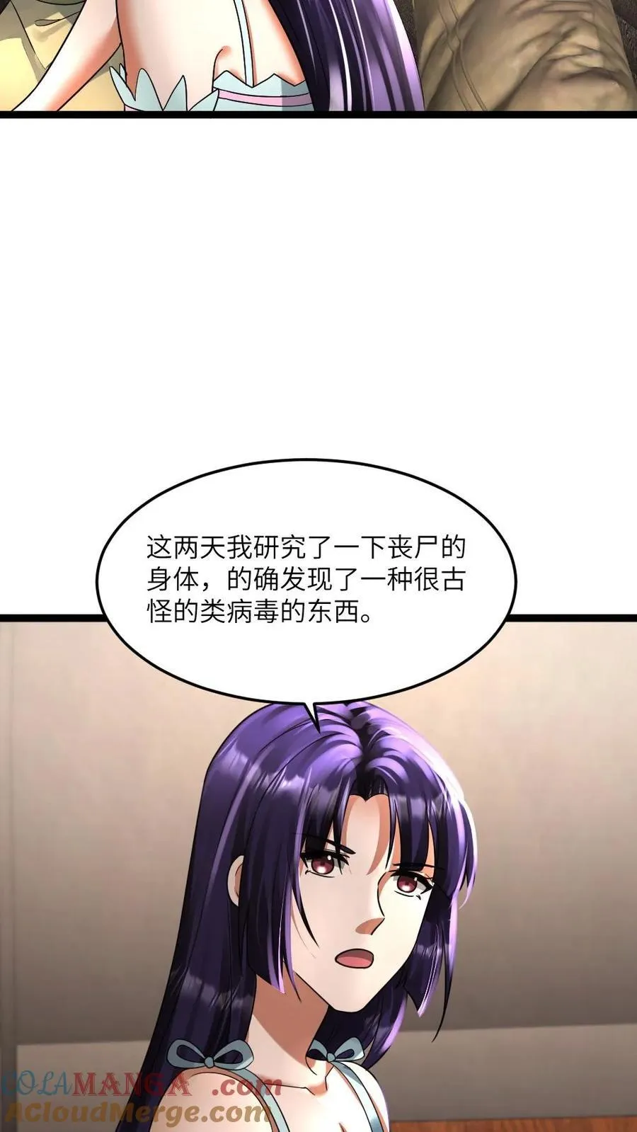 第349话 丧尸母体12