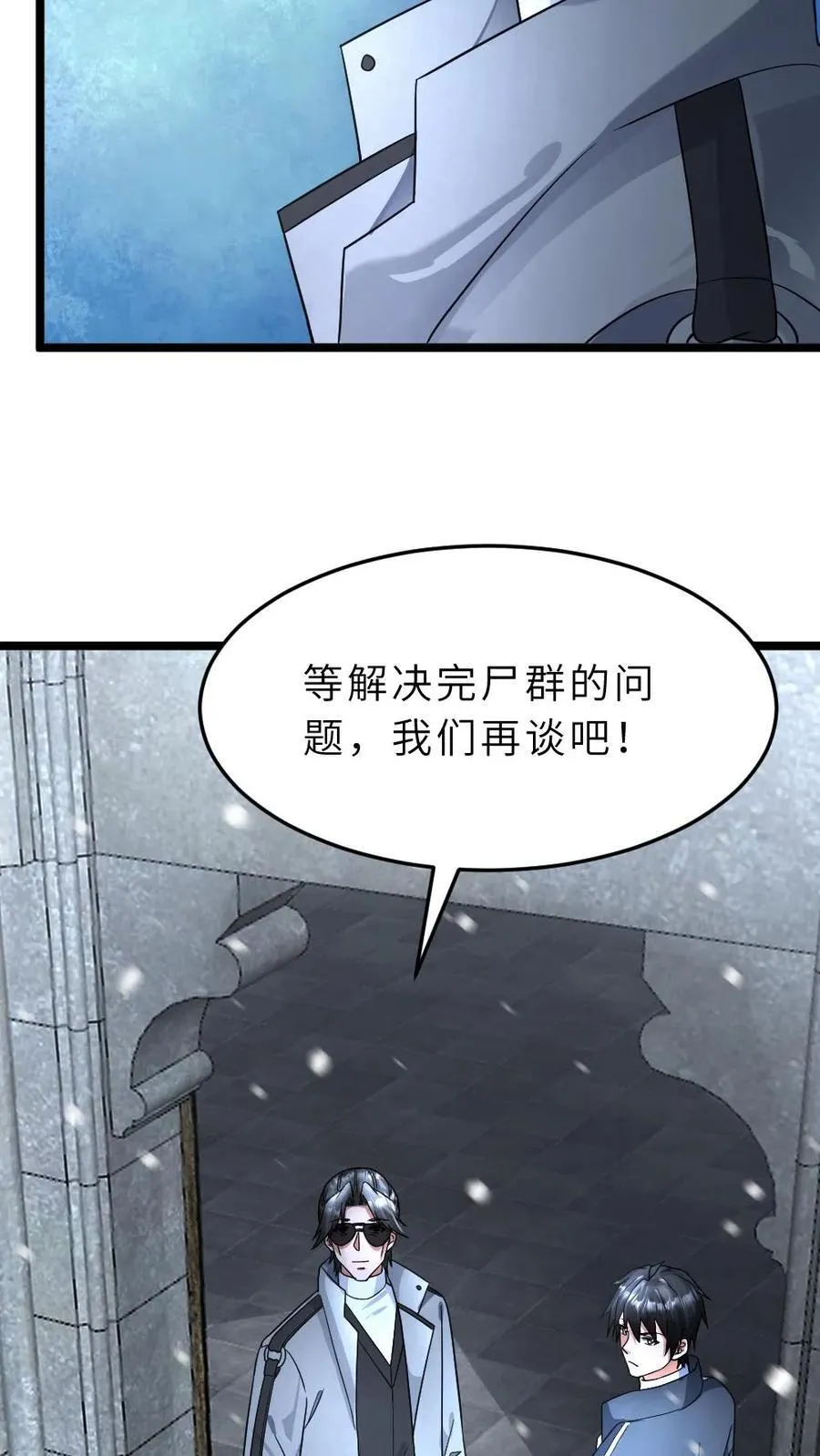 第405话 尸潮袭来15
