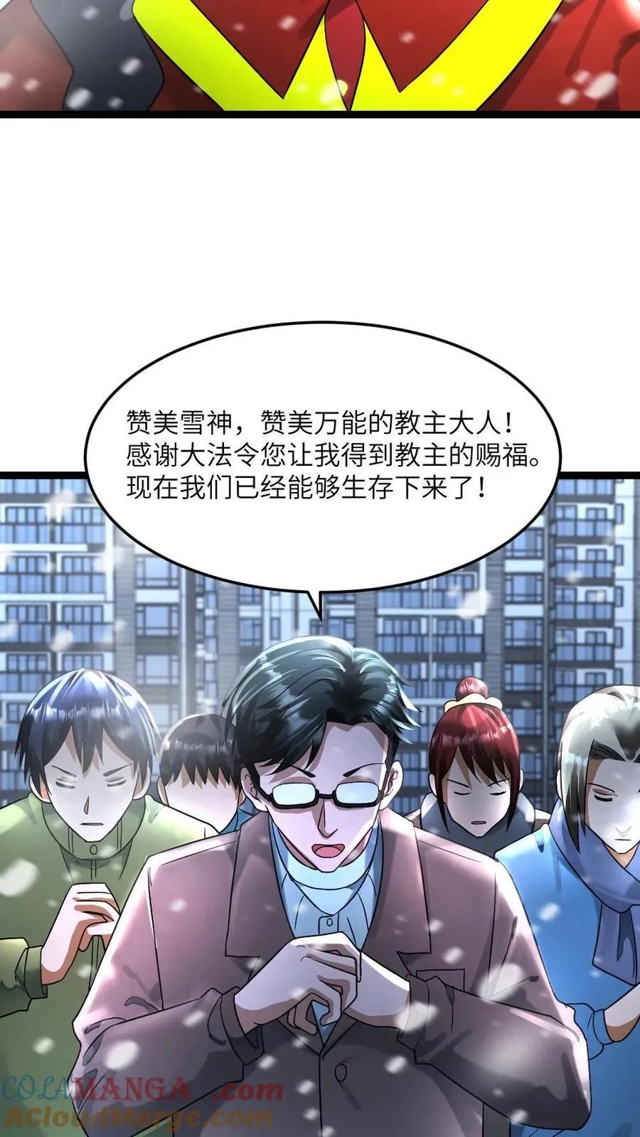 第340话 拜雪教极速壮大6