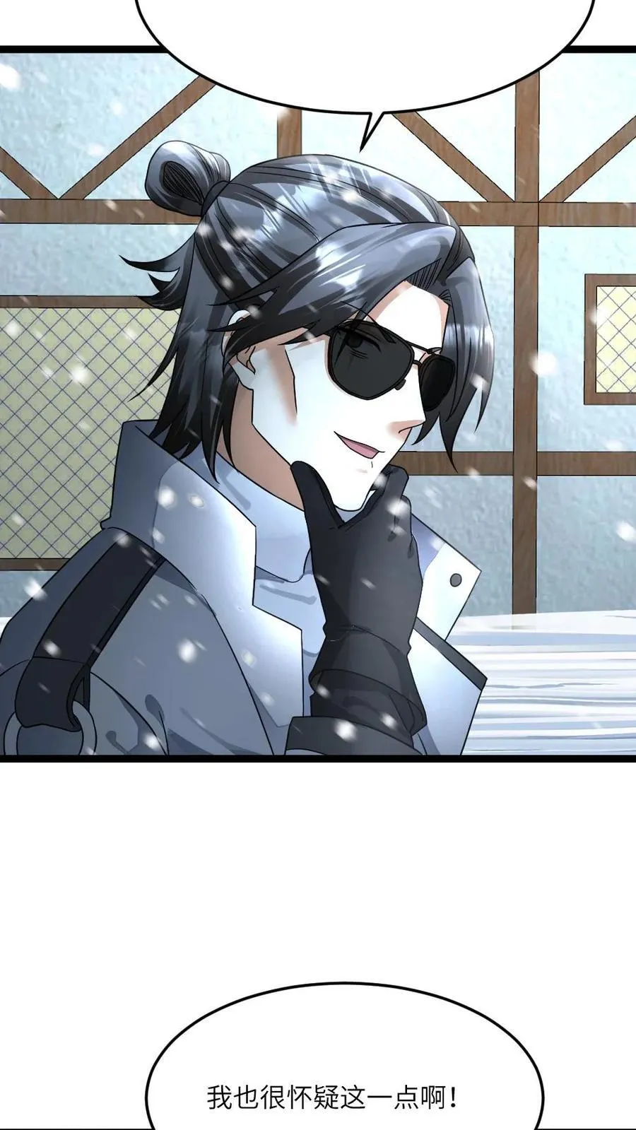 第397话 她脑子有病5
