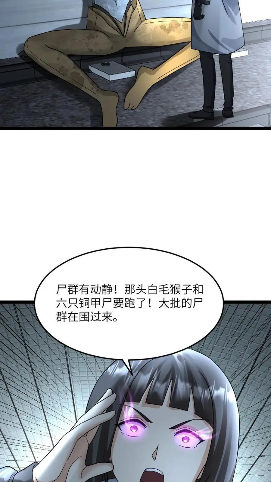 第386话 击退铜甲尸27