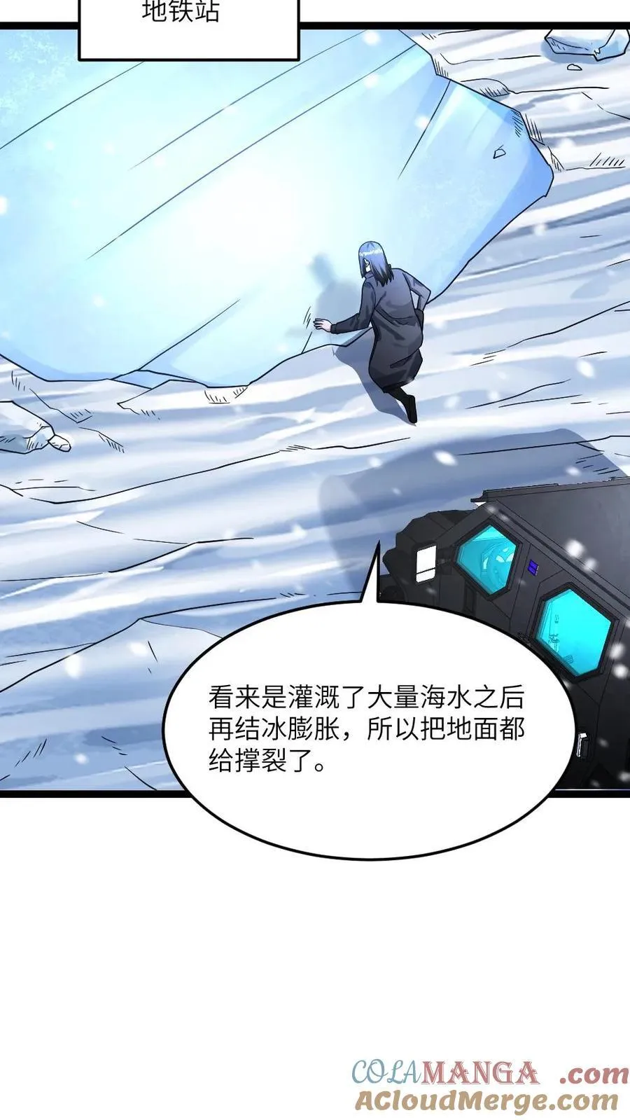 第383话 江南大区背后的目的是？22