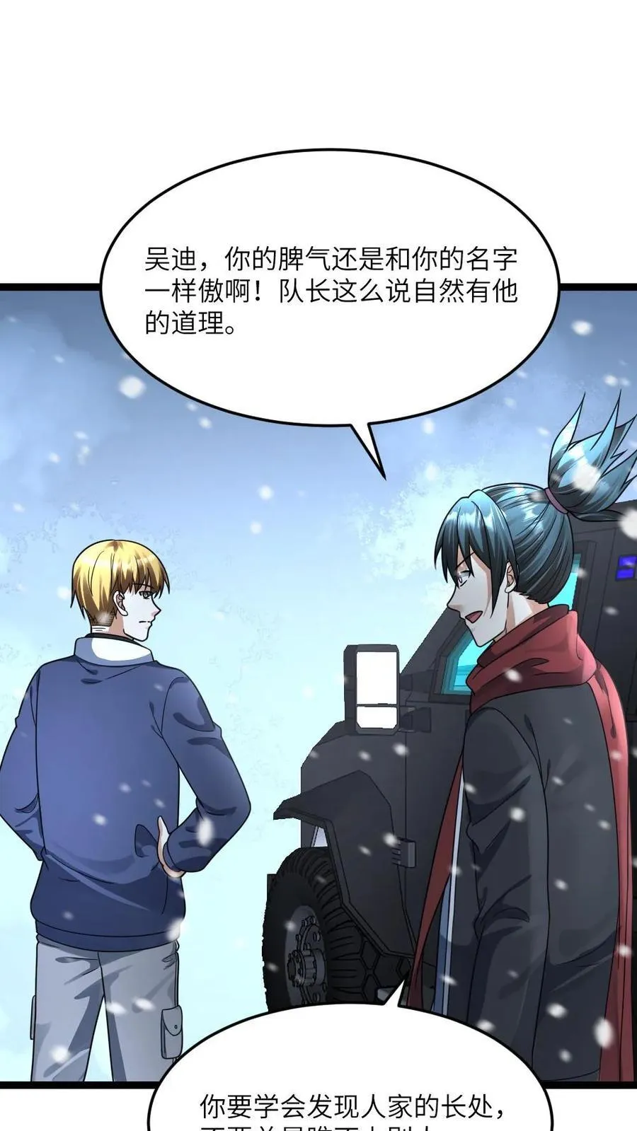 第384话 收集情报3