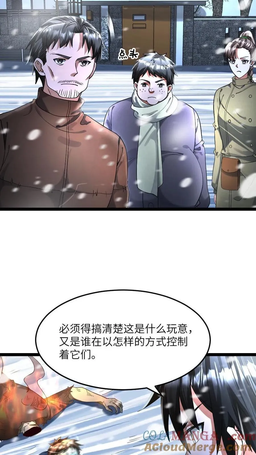 第345话 未知的敌人？4