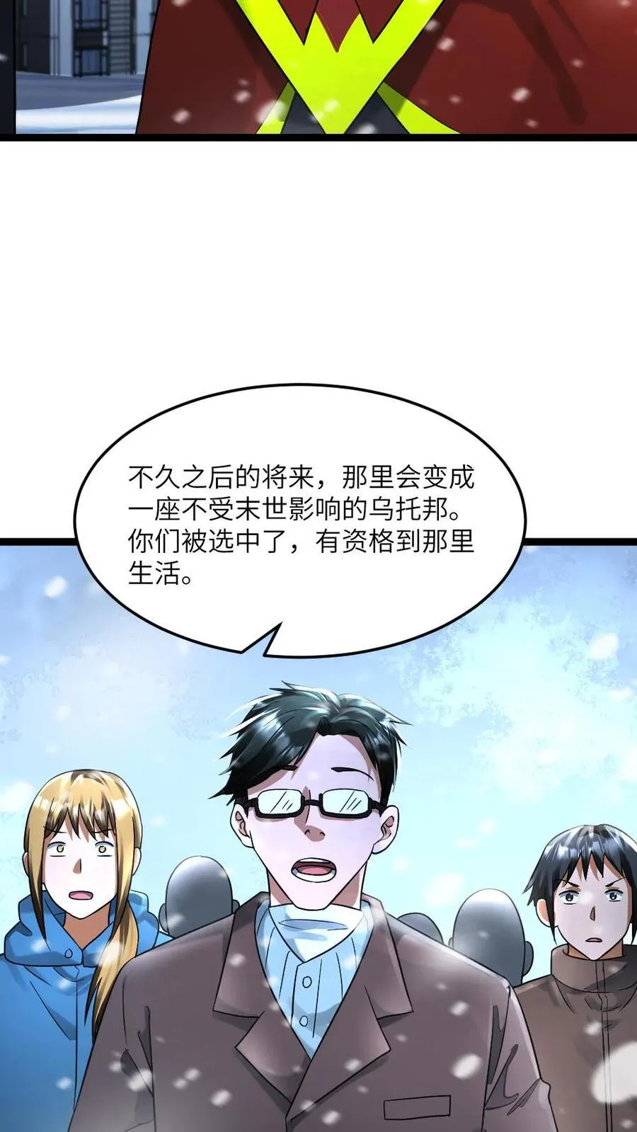 第340话 拜雪教极速壮大9
