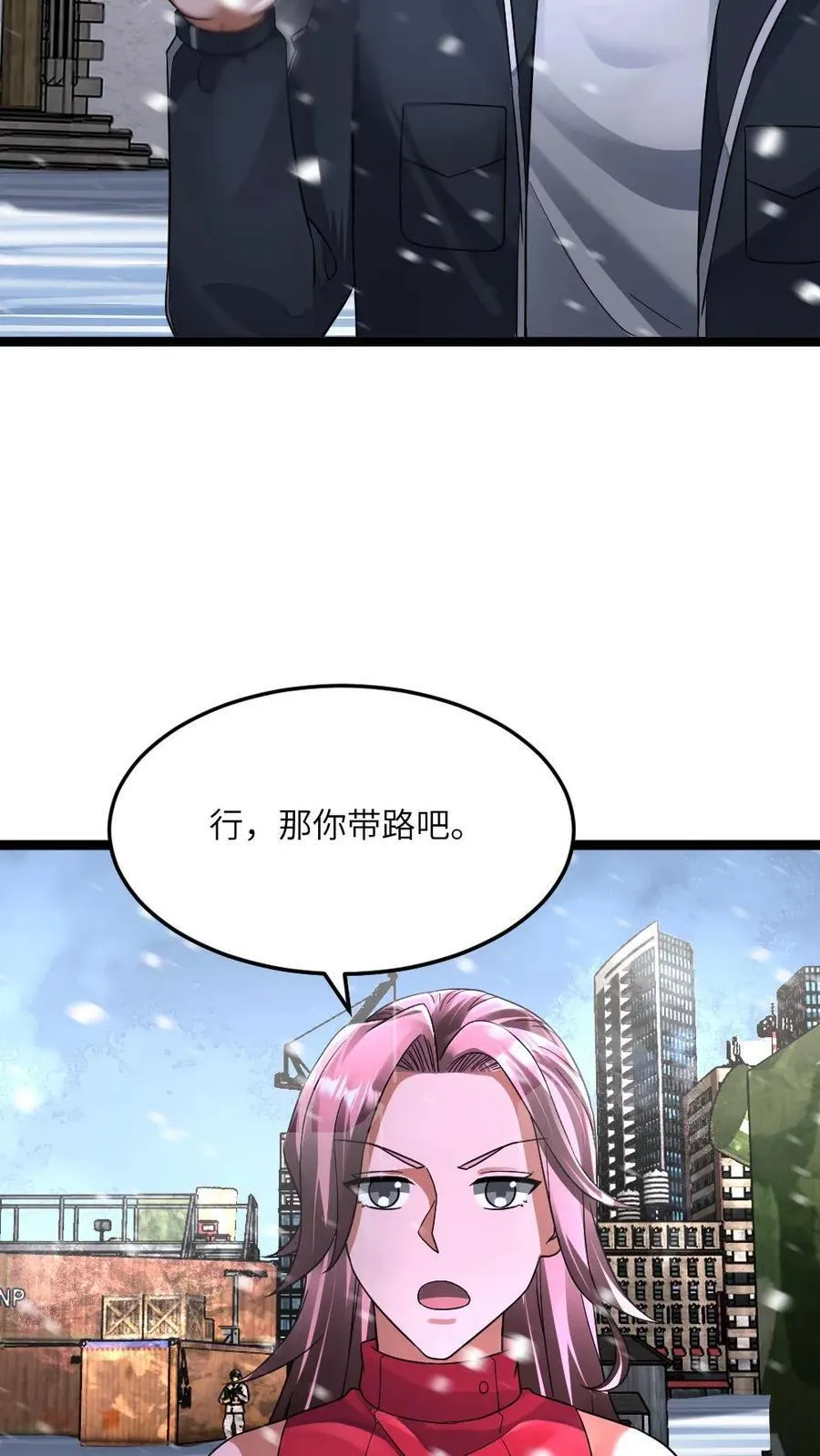 第416话 不怀好意的礼物7