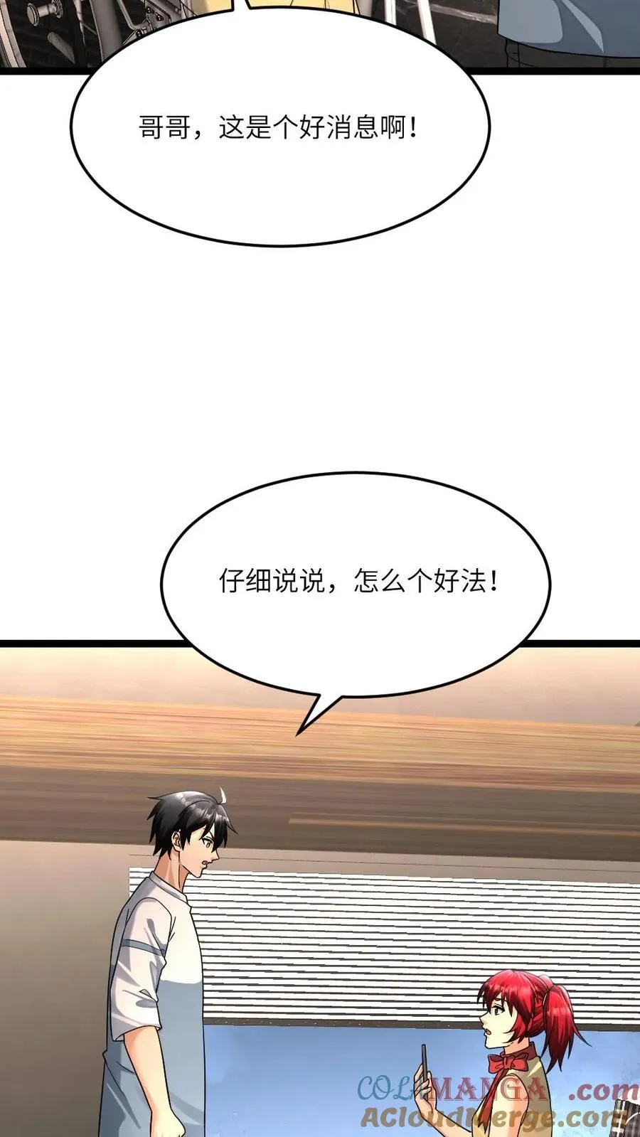 第392话 全员拜雪教集合！20
