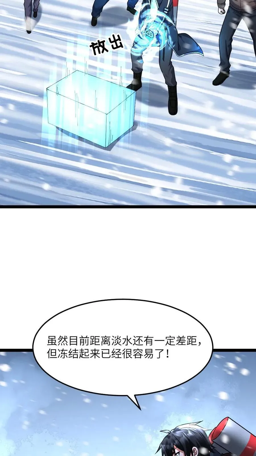 第363话 避难所被袭21