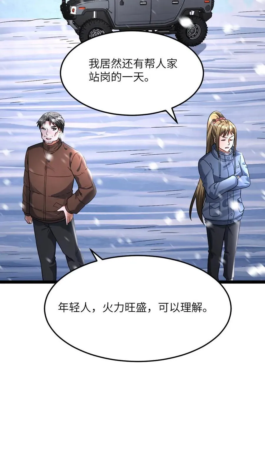 第413话 各方势力的拉拢25