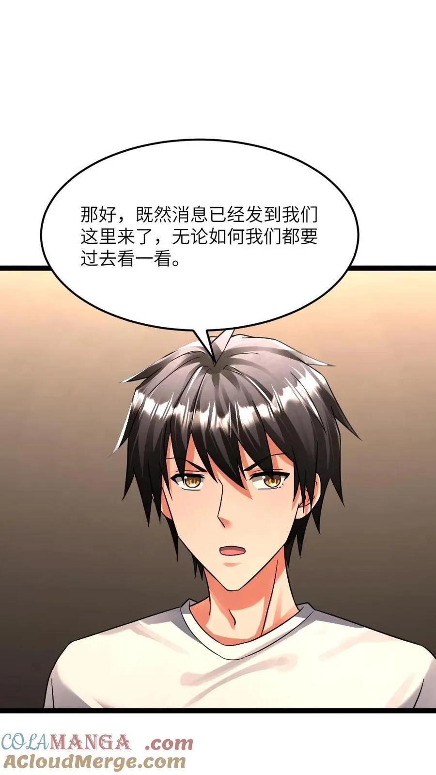 第366话 来自江南大区的邀请20