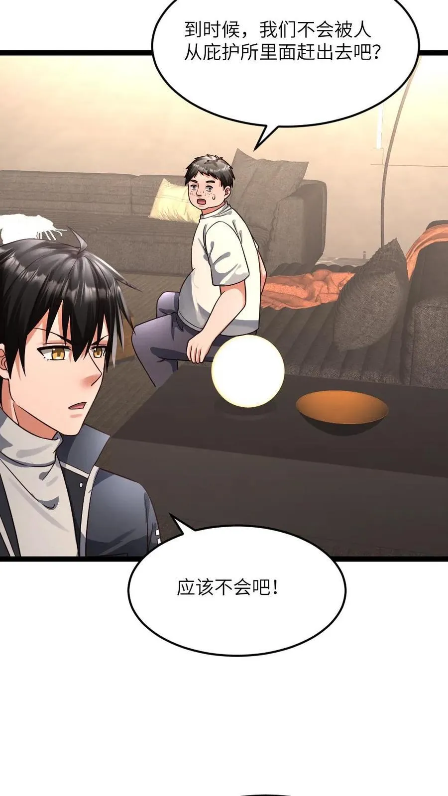 第382话 拒绝邀请19