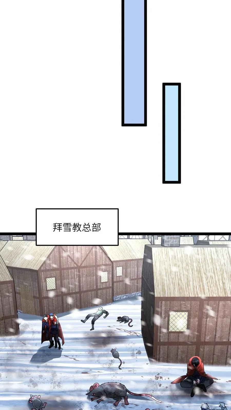 第363话 避难所被袭17