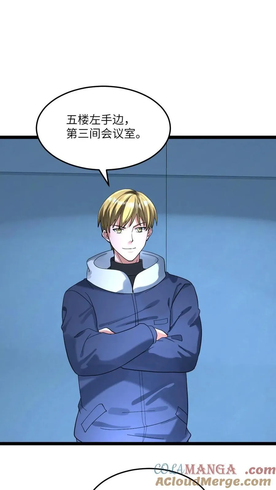 第368话 江南大区的来意16