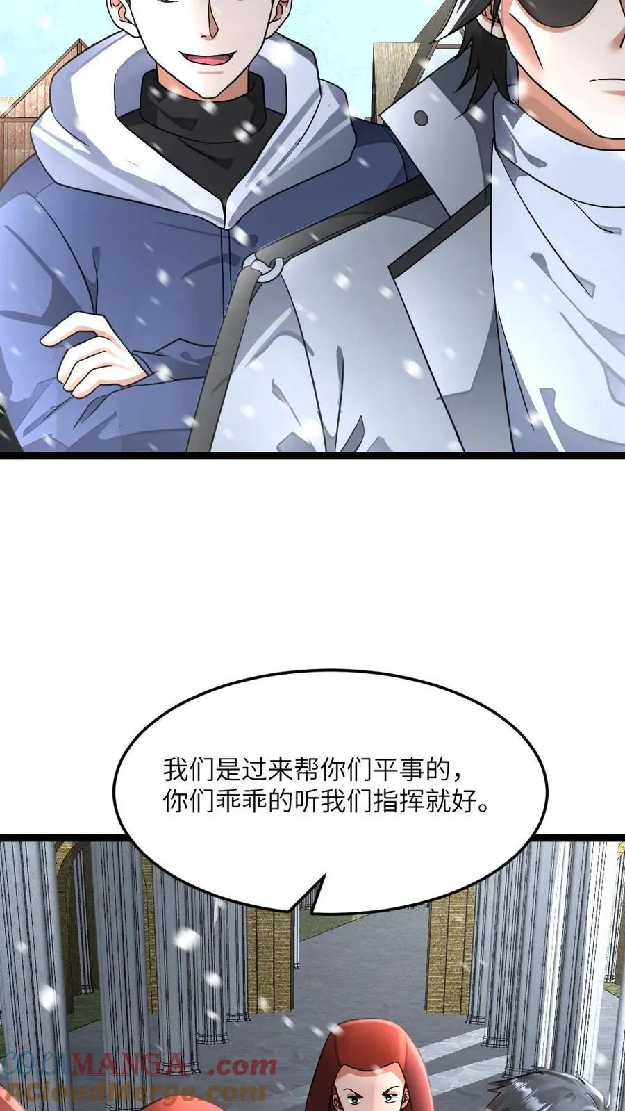第394话 调查小队发现异常10