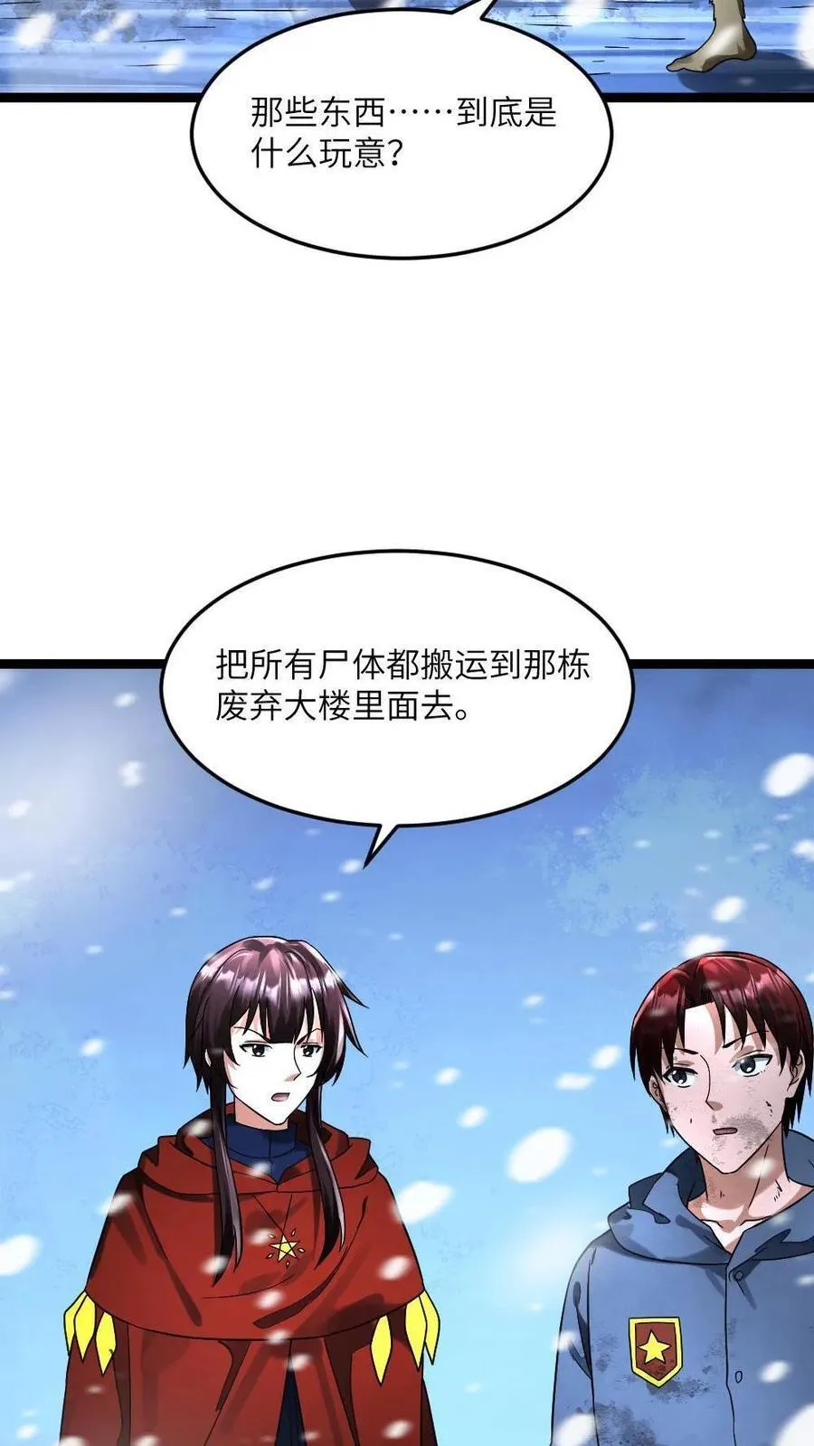 第347话 损失惨重19