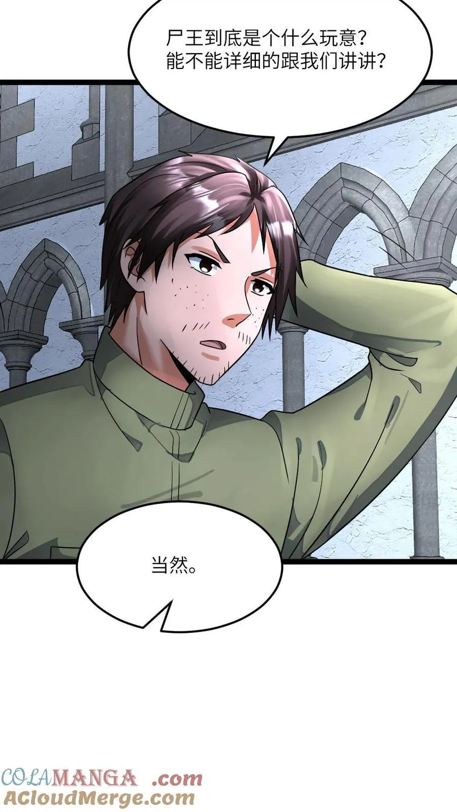 第398话 拿人做诱饵16