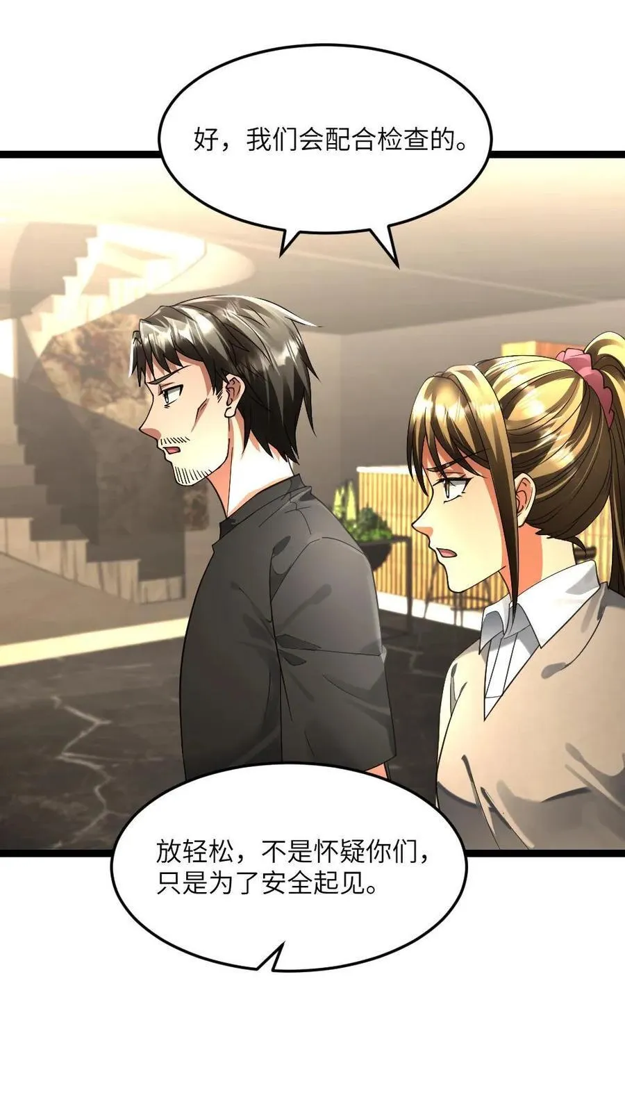 第345话 未知的敌人？19