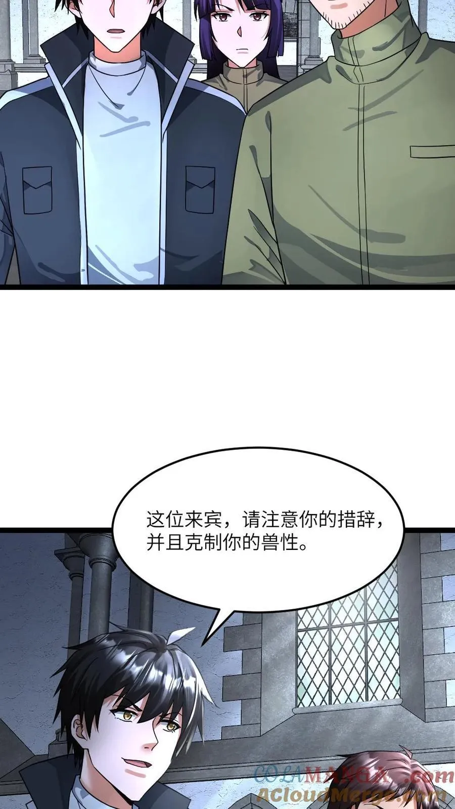第398话 拿人做诱饵10
