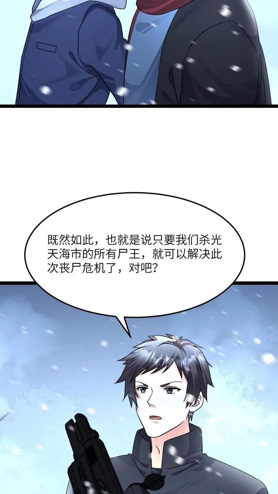 第388话 解剖尸王27