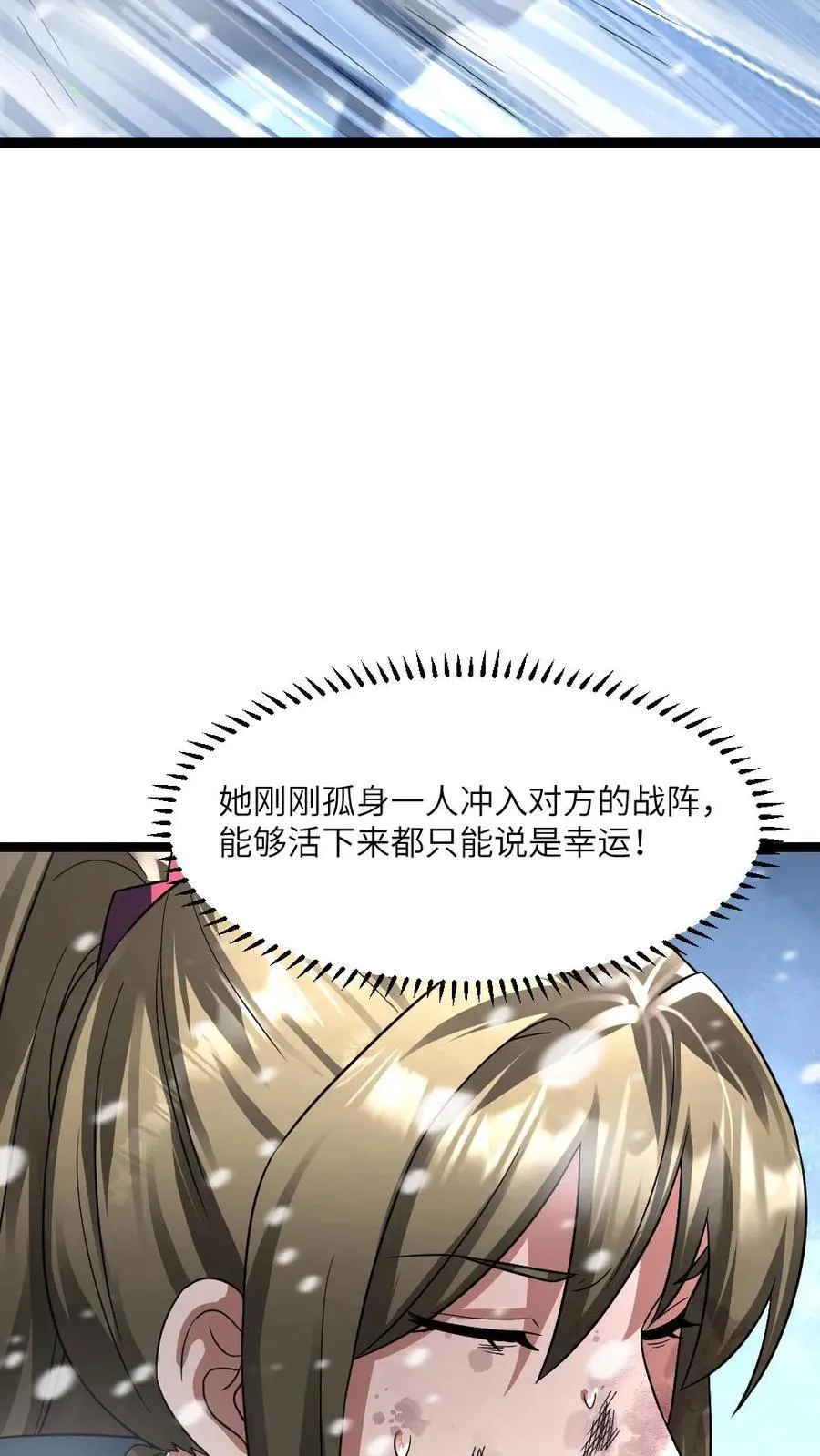 第335话 战后休整13