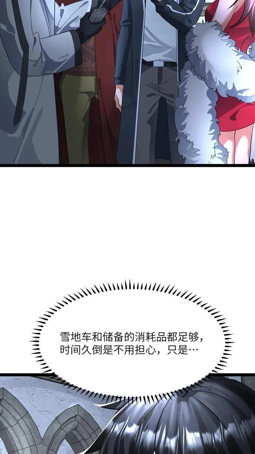 第400话 妥协18