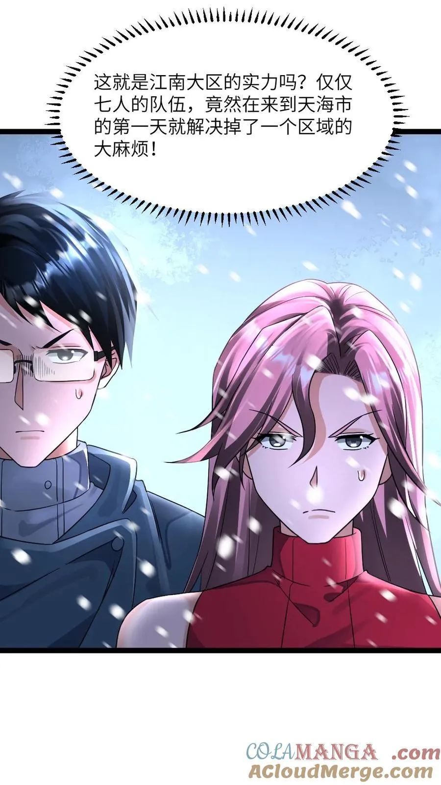 第390话 拜雪教净化仪式6