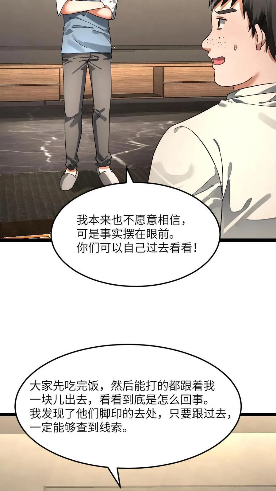 第339话 地铁站变藏尸坑3