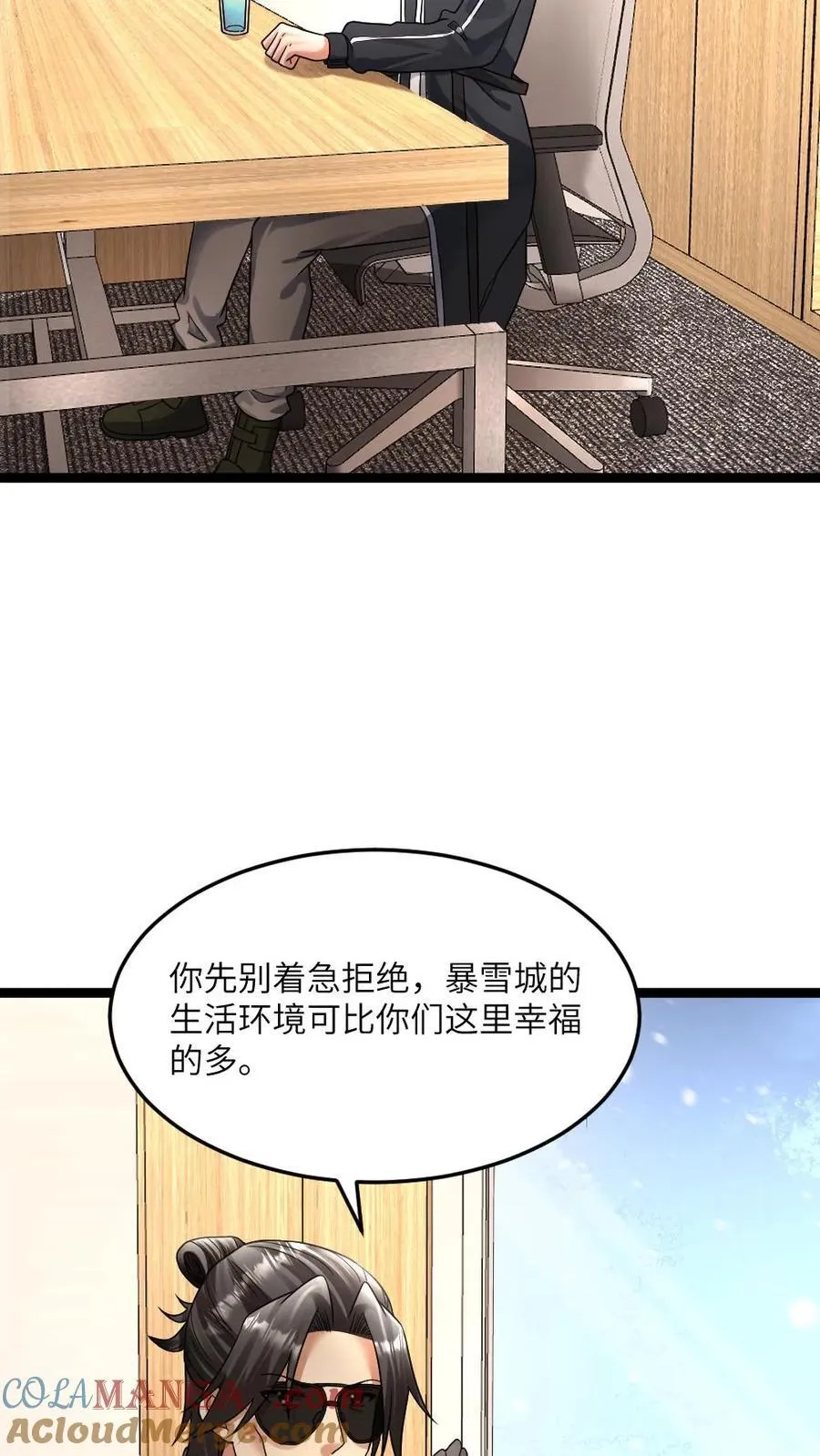 第381话 再次邀请张奕22