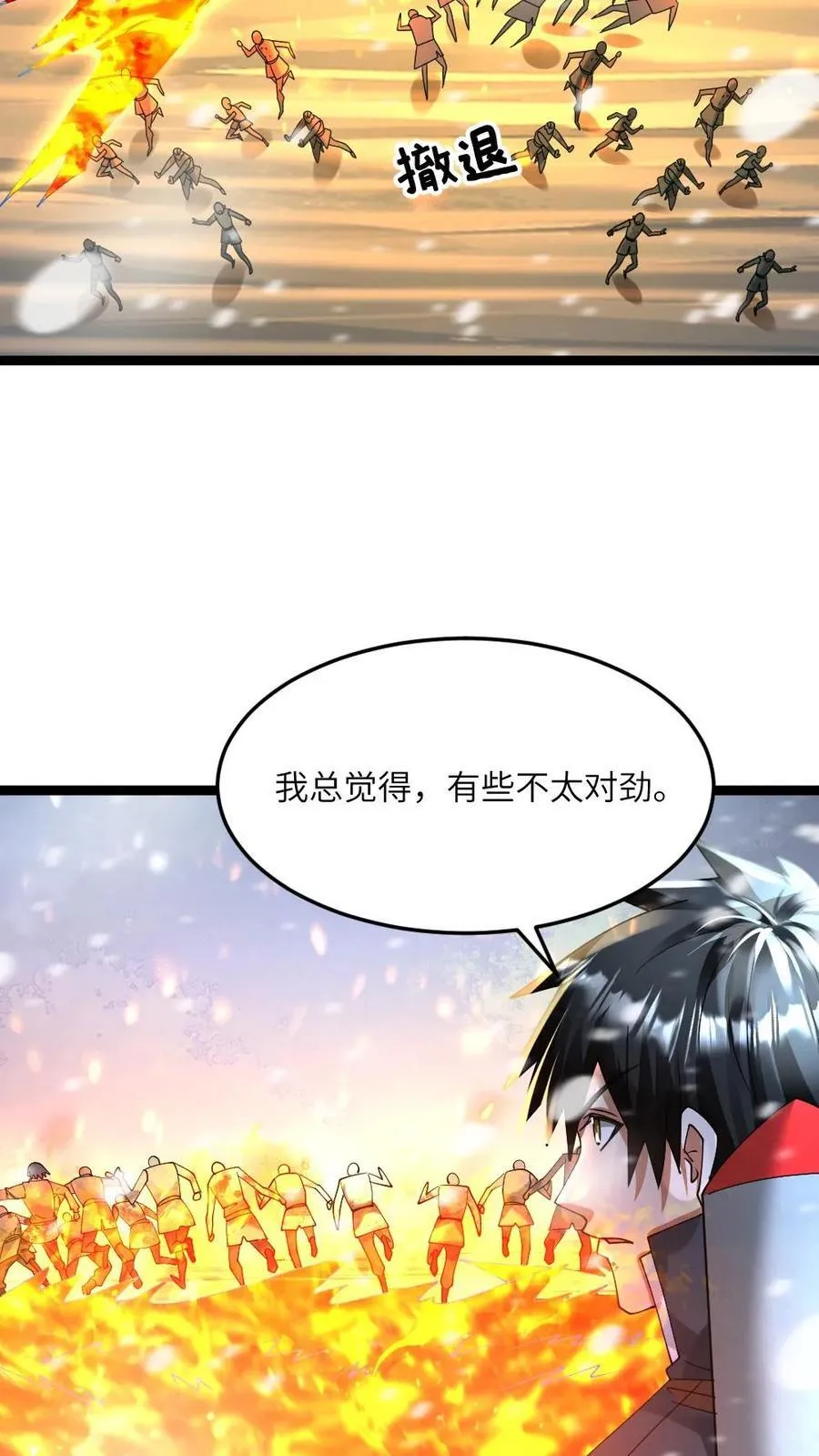 第348话 张奕察觉异常19