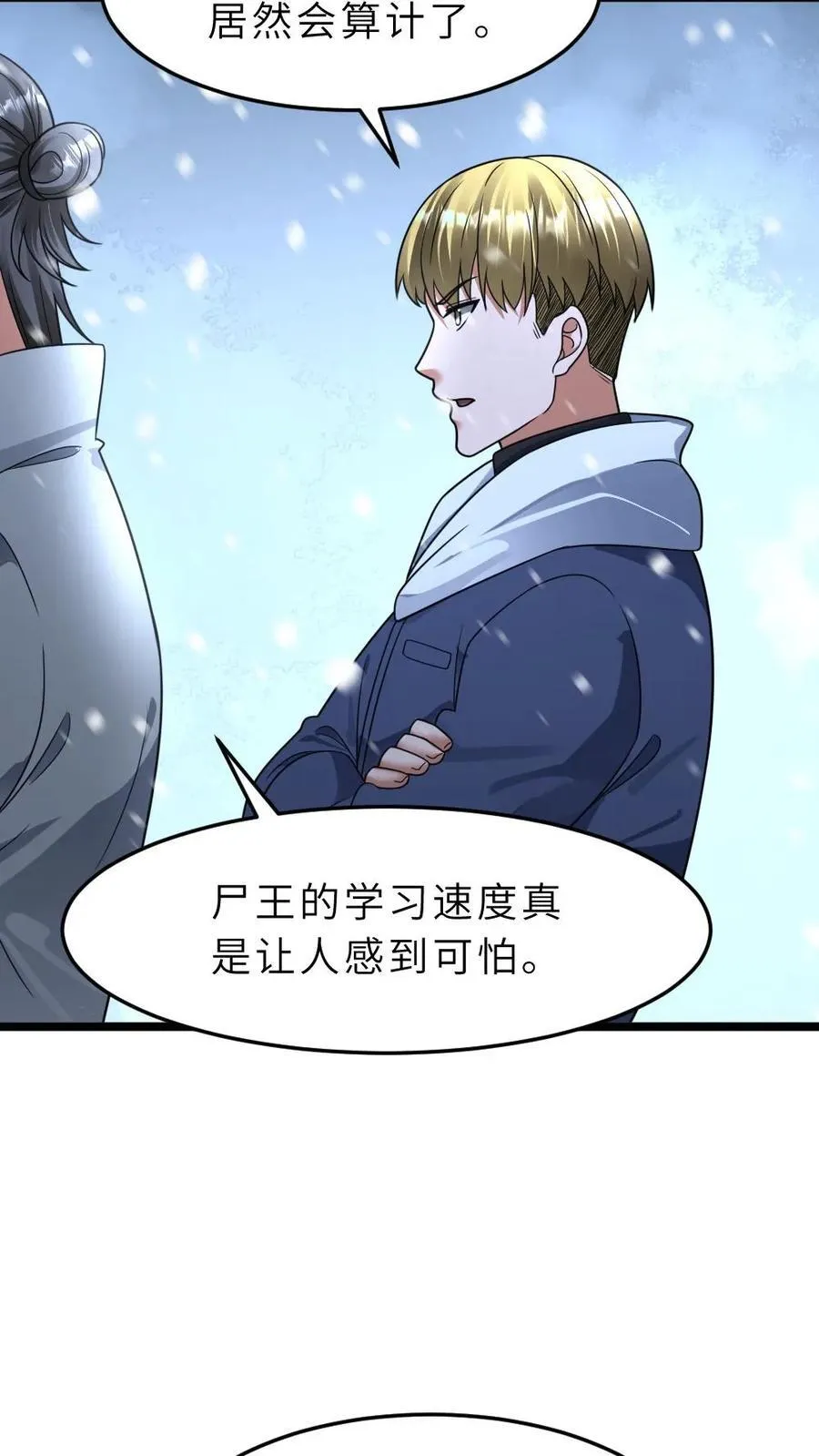 第407话 尸王的陷阱27