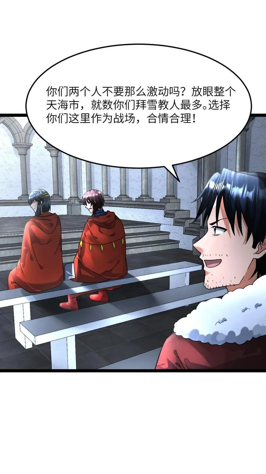 第399话 反对1