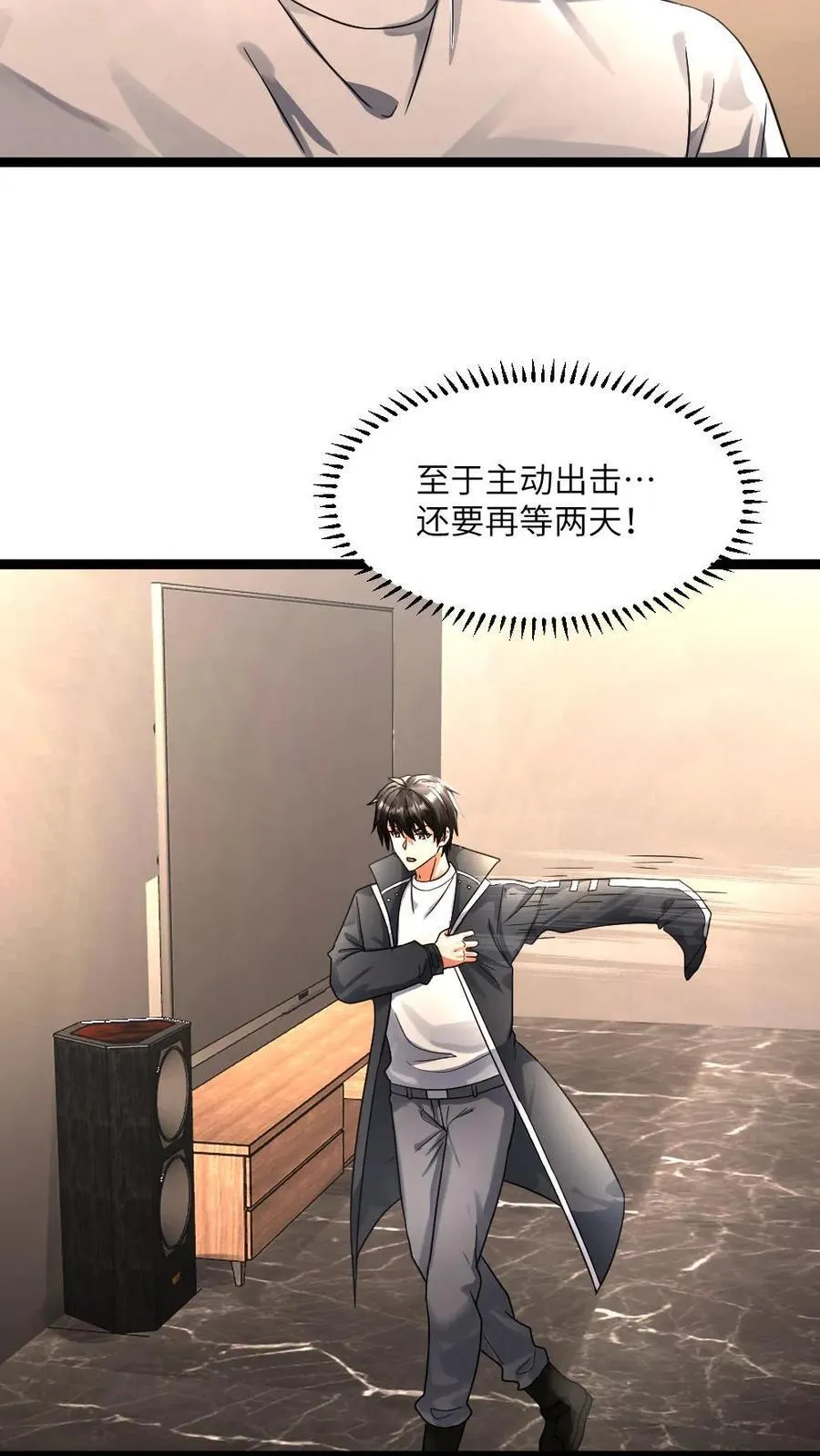 第363话 避难所被袭9