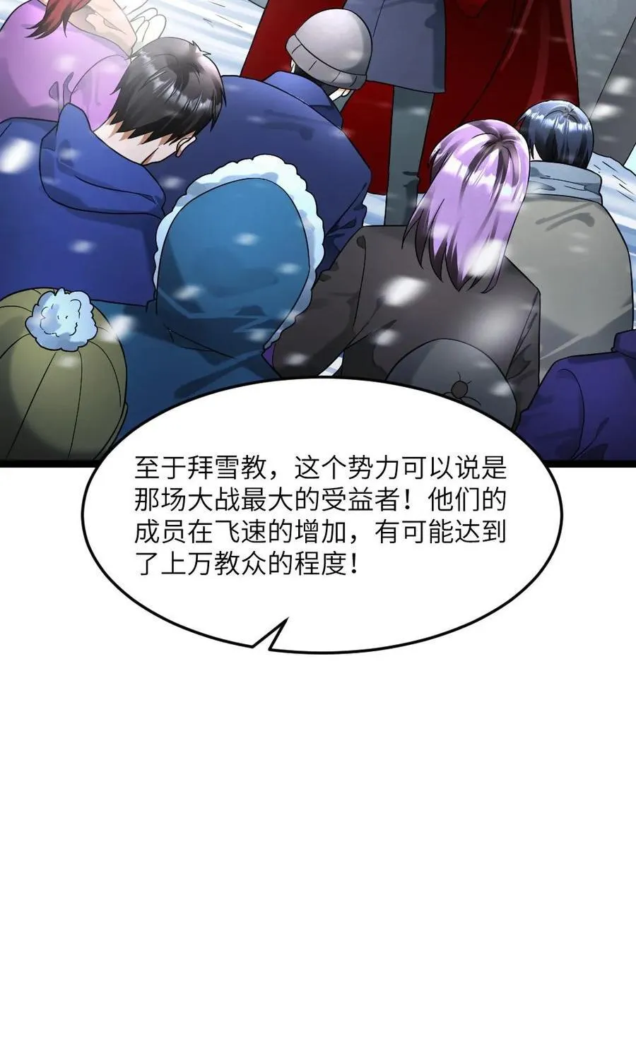 第341话 以血养树25