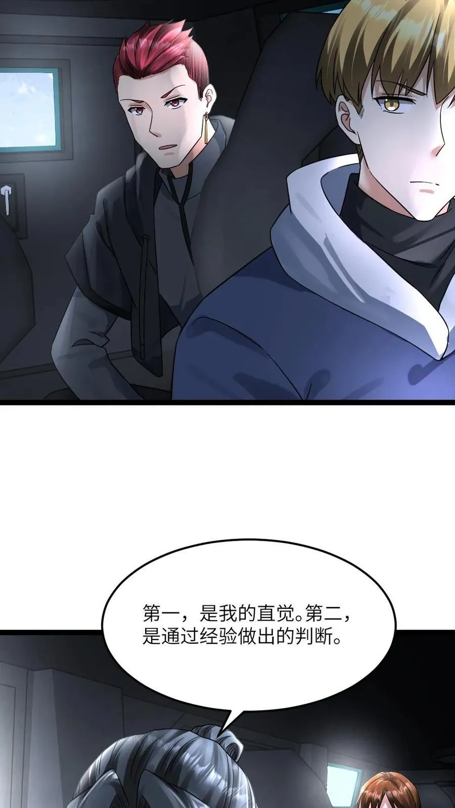 第377话 江南大区的橄榄枝5